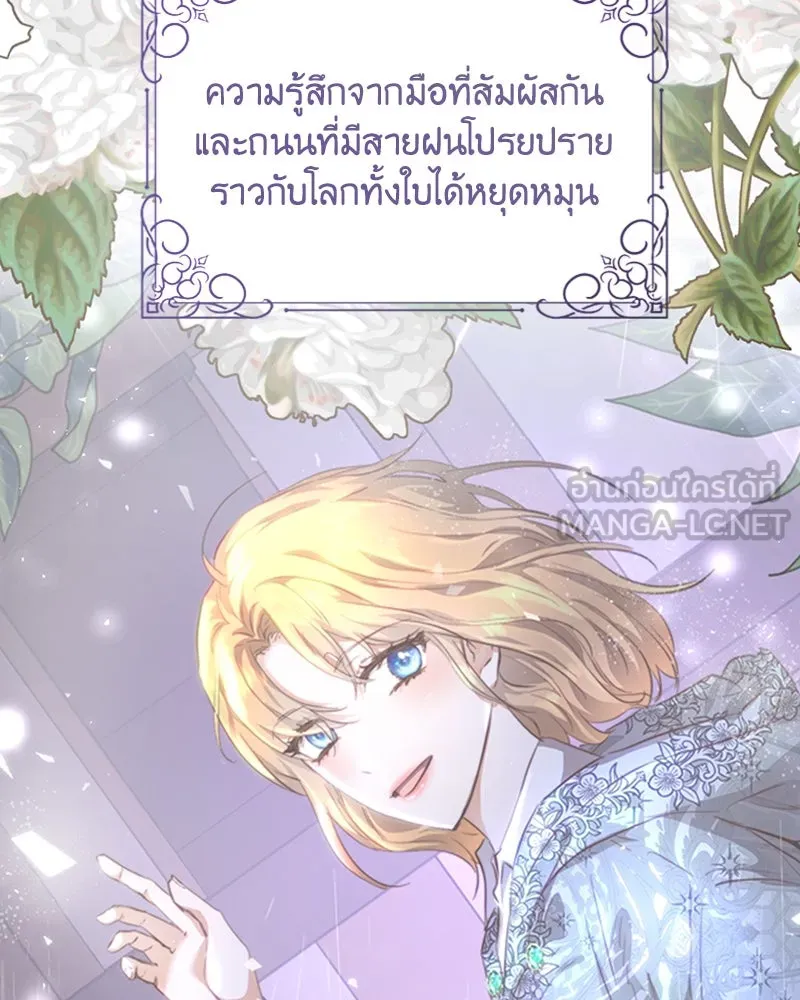 เจ้าหญิงคลั่งแห่งวังหลวง ตอนที่ 32 รูปที่ 81