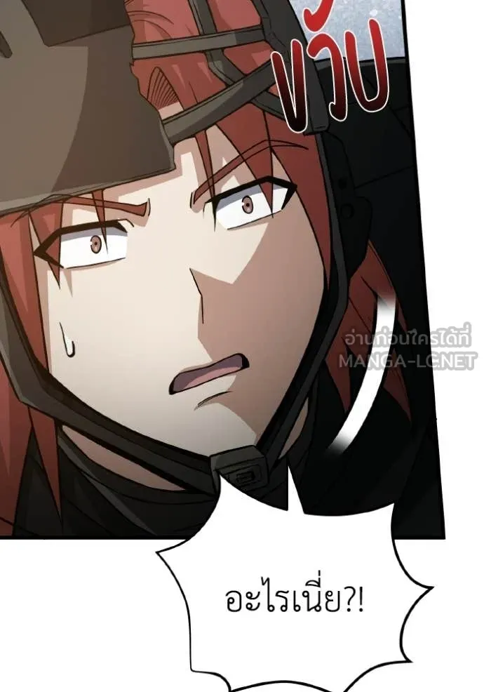 อัจฉริยะนอกคอก ตอนที่ 142 รูปที่ 66