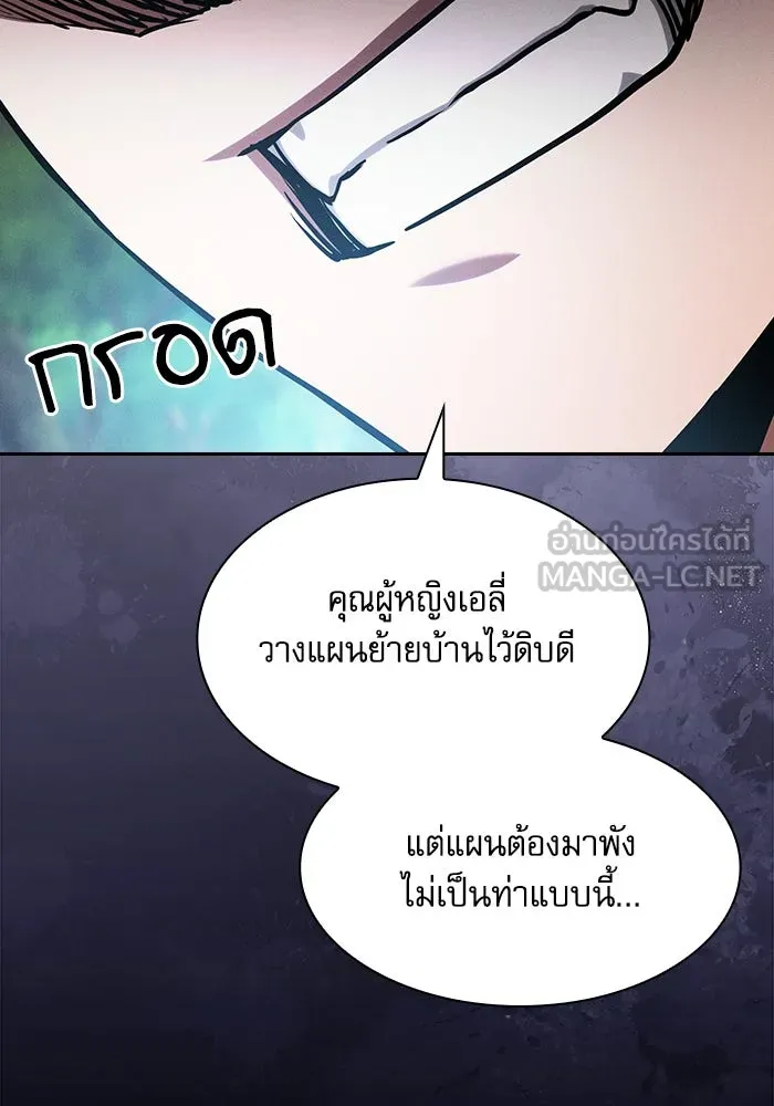 นักดาบอัจฉริยะจากอะคาเดมี ตอนที่ 63 รูปที่ 72