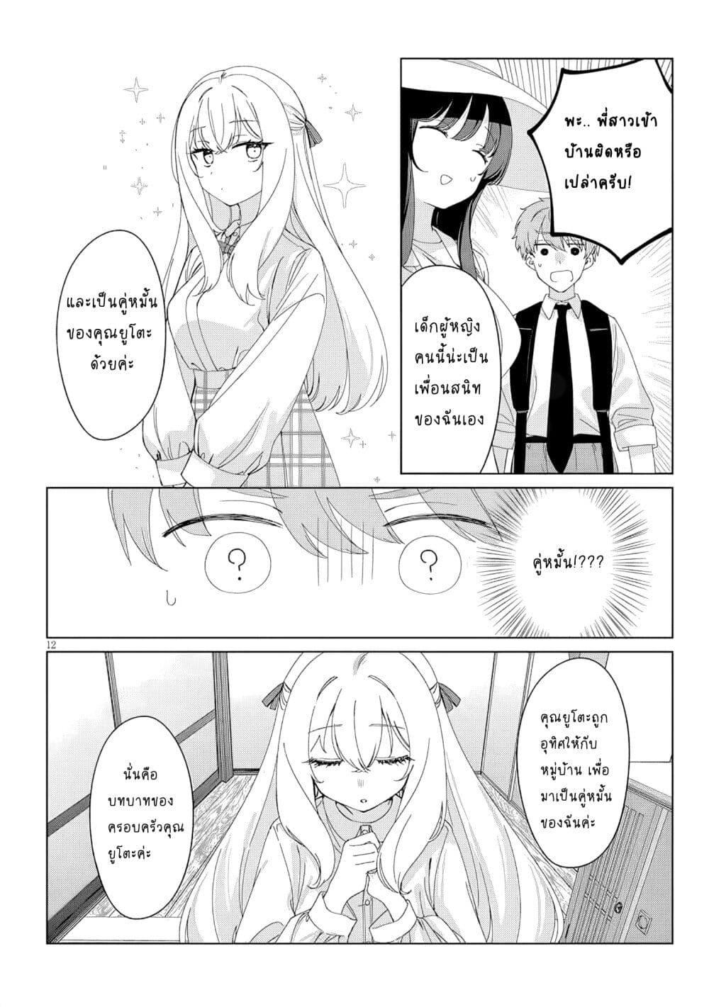Manga-lc-com อ่านมังงะ อ่านการ์ตูน ออนไลน์ ฟรี Inaka de Koi wa Muzukashii! ตอนที่ 1 2 3 4 5 6 7 8 9 10 11 12 13 14 ฟรี ไม่มีโฆษณา Manga-lc - อ่าน มังงะ อ่าน การ์ตูน ออนไลน์ อ่านมังงะ ฟรี