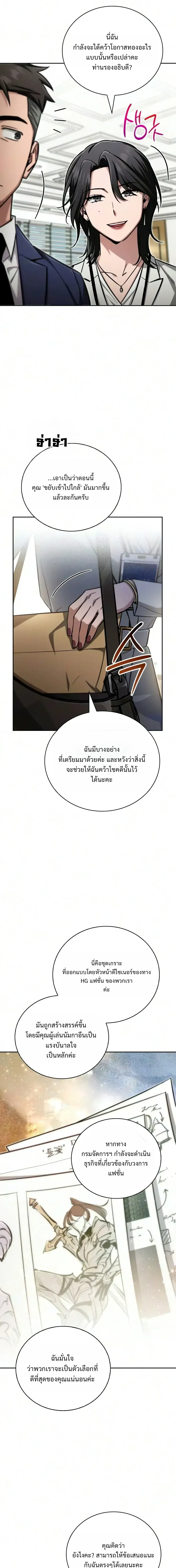 A Wimp_s Strategy Guide to Conquer the Tower กลย_ทธ_พ_ช_ตหอคอยฉบ_บคนกาก ตอนที่ ตอนที่ 33 รูปที่ 16