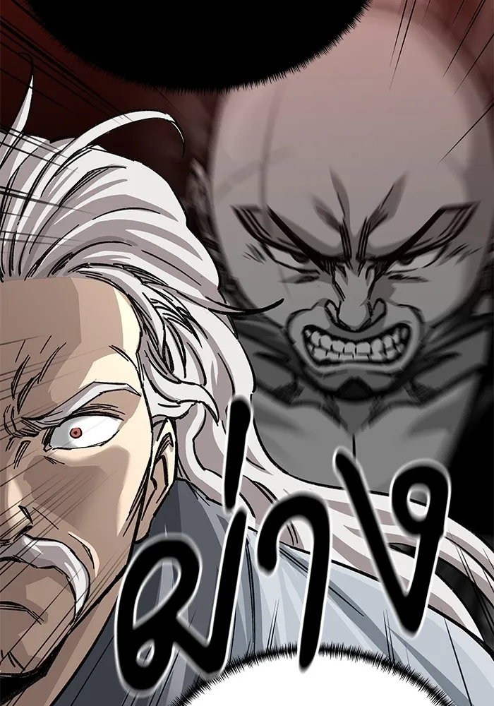 คุณปู่จอมยุทธกับหลานสาวสุดแกร่ง ตอนที่ 26 รูปที่ 62