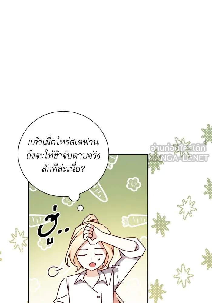 เกิดใหม่คราวนี้ ขอเป็นคนดีดูสักครั้ง ตอนที่ 14 รูปที่ 6