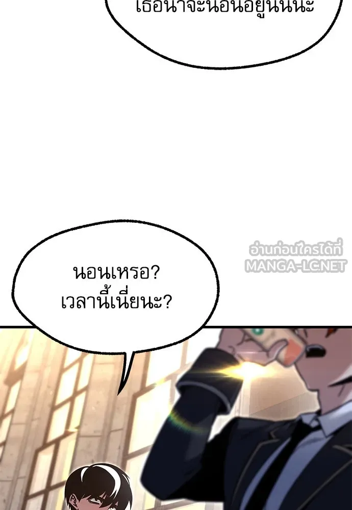 ชำแหละอะคาเดมีด้วยมีดแล่ปลา ตอนที่ 27 คราวนี้ก็ไม่ธรรมดา (2) รูปที่ 120