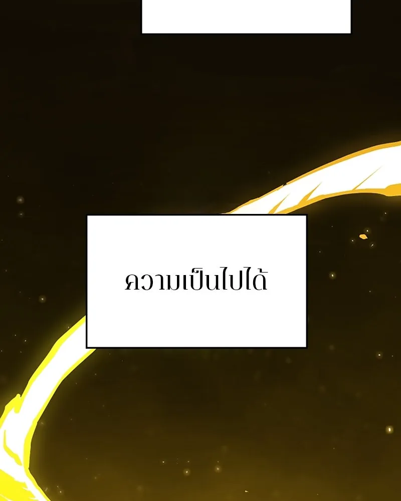 Player ตอนที่ 132 รูปที่ 25