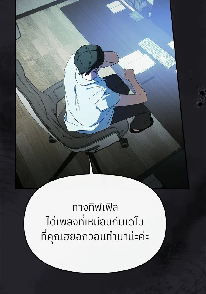 ย้อนเวลามาเป็นมักเน่ ตอนที่ 70 รูปที่ 5