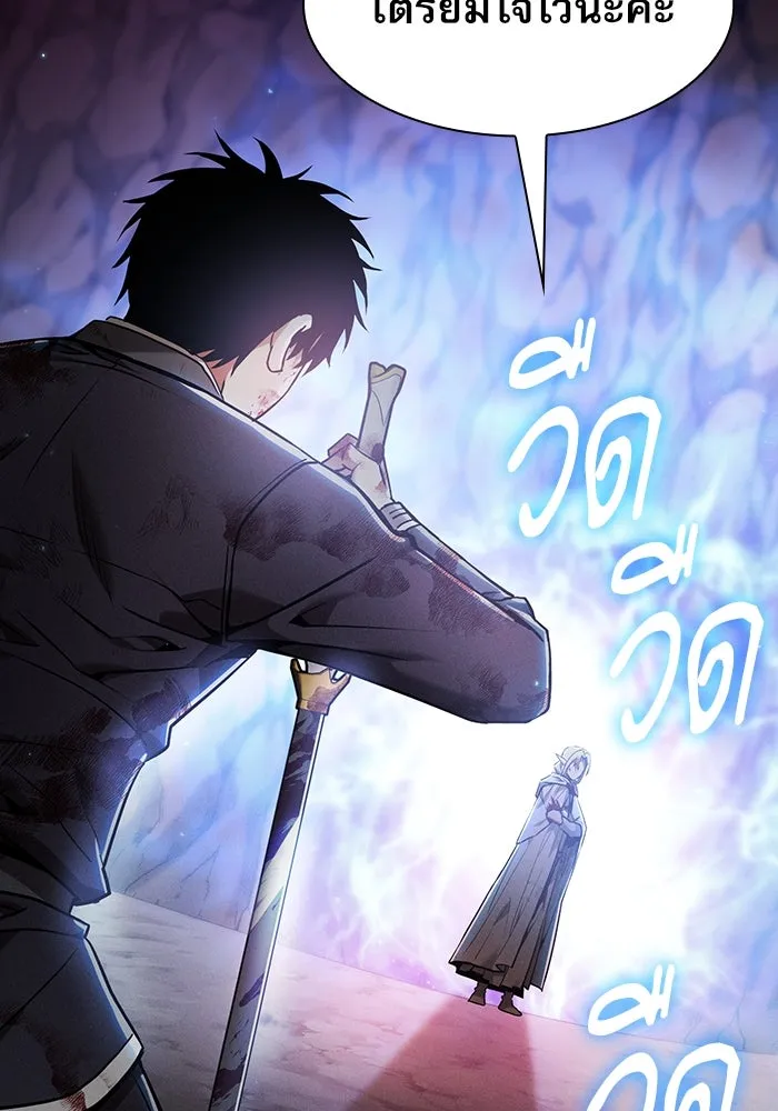 นักดาบอัจฉริยะจากอะคาเดมี ตอนที่ 27 รูปที่ 125