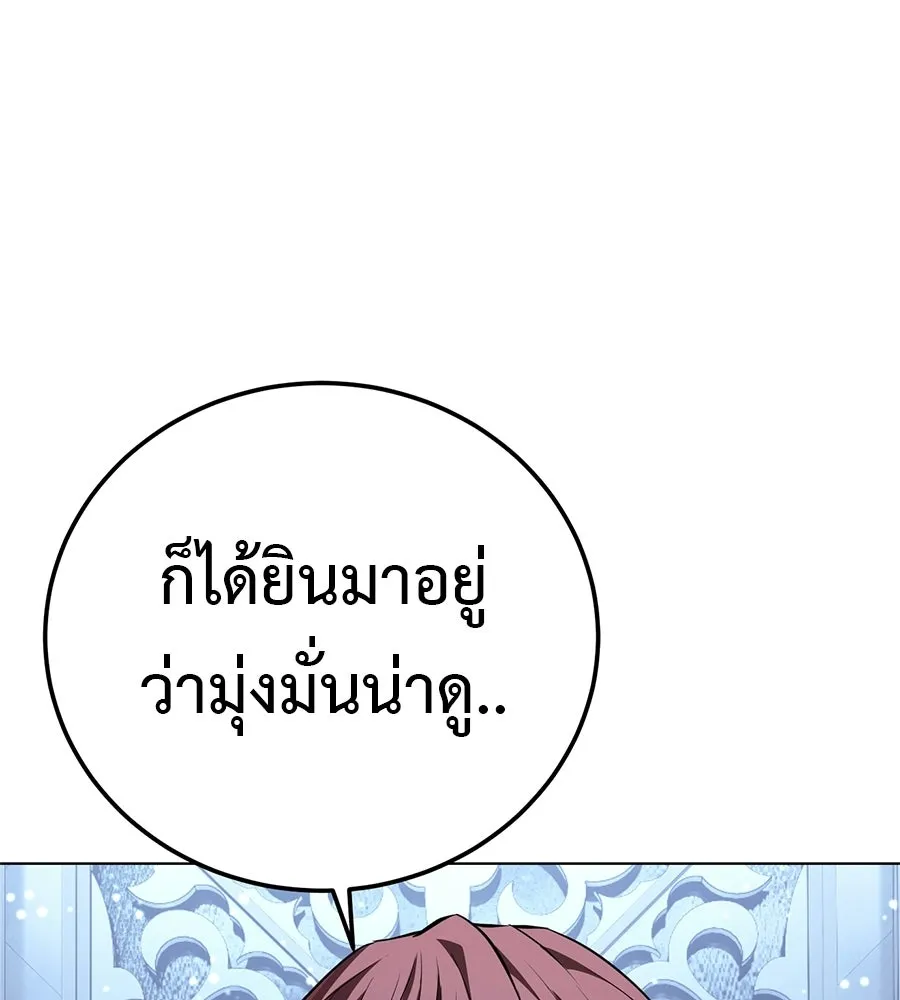 มัจจุราชชุดแดง ตอนที่ 57 รูปที่ 73