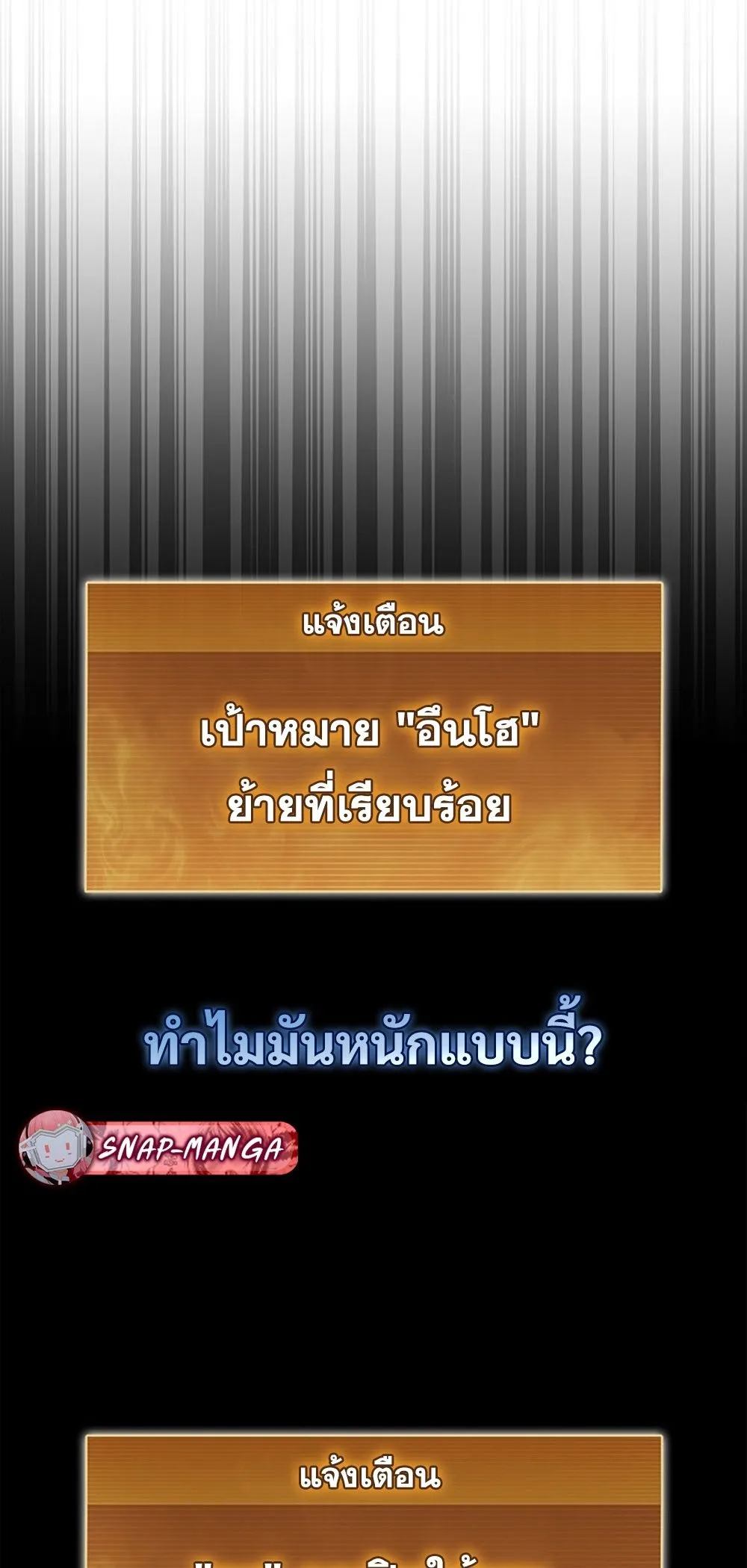 How to Survive Restructuring ว_ธ_เอาต_วรอดจากการปร_บโครงสร_าง ตอนที่ ตอนที่ 42 รูปที่ 18