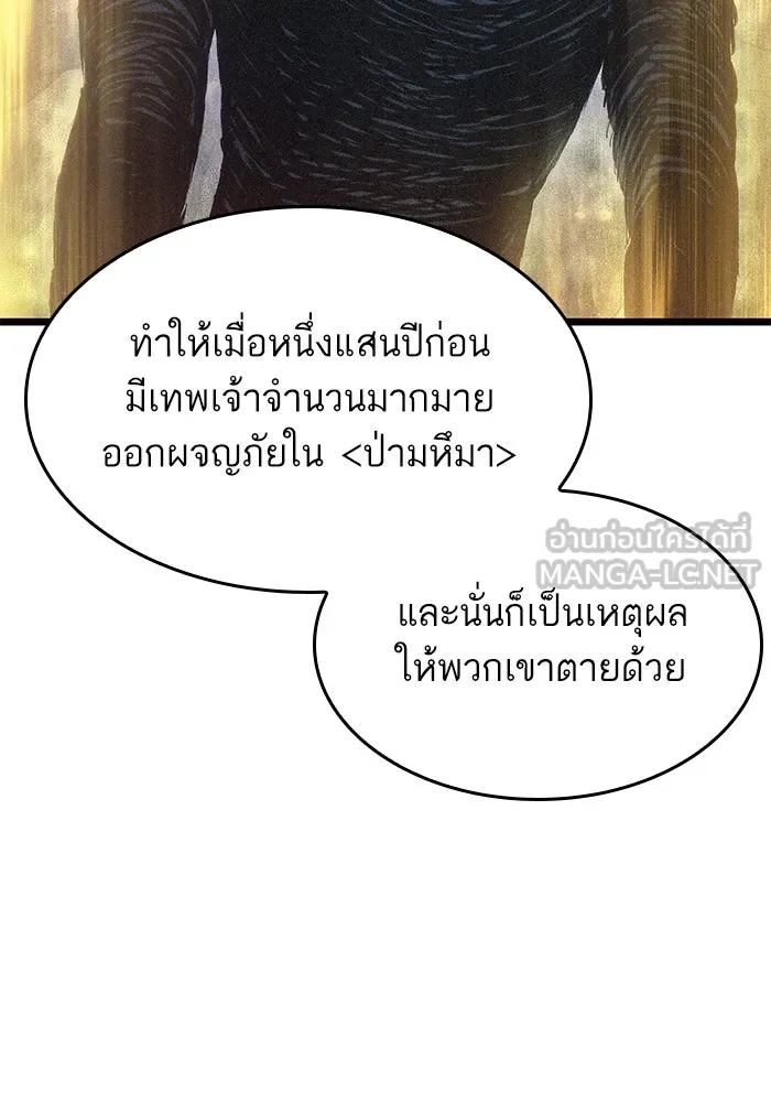 หลังวันสิ้นโลก ตอนที่ 191 รูปที่ 63