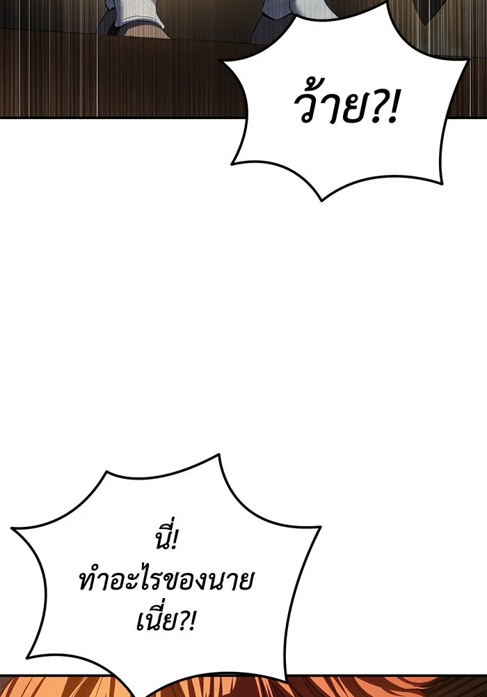 ยอดนักดาบผู้โอบอุ้มดารา ตอนที่ 95 รูปที่ 169