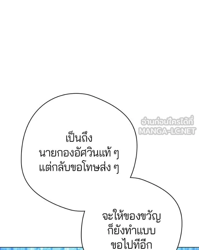 ถ้าเป็นนางร้าย ตอนที่ 25 รูปที่ 149