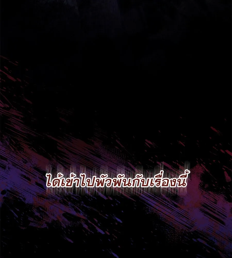 เรือนจำรัก ตอนที่ 1 รูปที่ 212