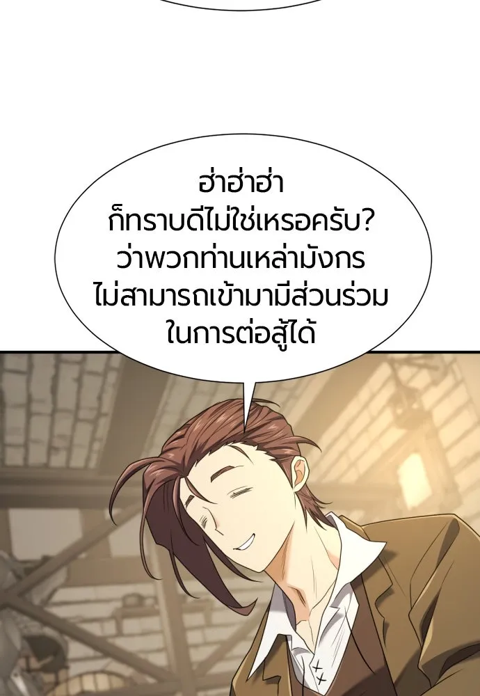 ยอดสถาปนิกผู้พิทักษ์อาณาจักร ตอนที่ 195 รูปที่ 65