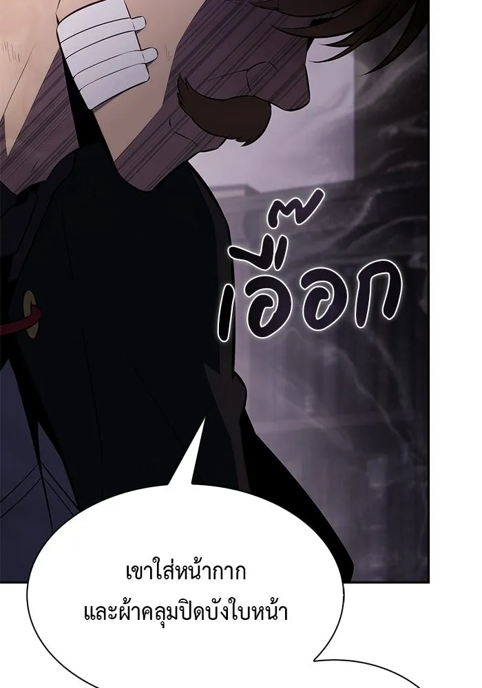 ลูกชายคนเล็กของดยุกคือมือสังหาร ตอนที่ 98 รูปที่ 55