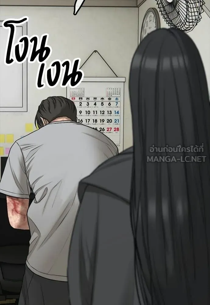 ผู้กล้าฝ่า ตอนที่ 42 รูปที่ 164