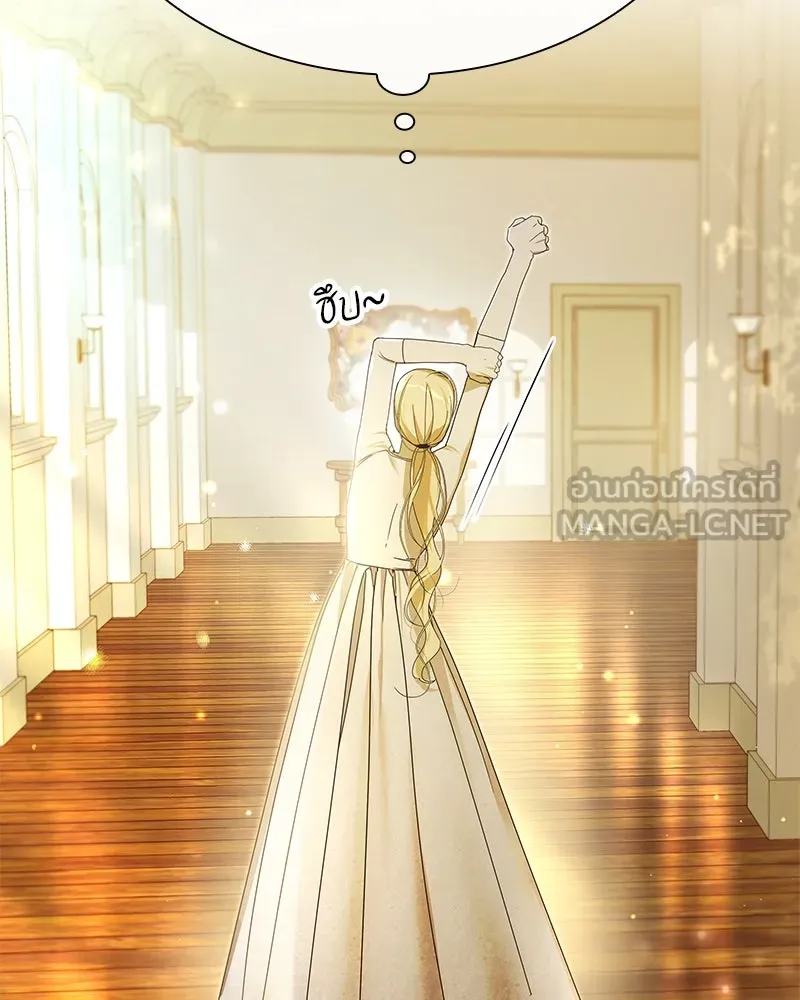 กำราบรักร้ายนายจอมพยศ ตอนที่ 4 รูปที่ 30