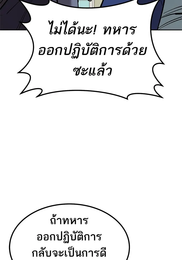 ยอดคนเลเวลทะลุ ตอนที่ 82 ผู้สังหารหมู่แห่ง 8 ดาว (6) รูปที่ 47