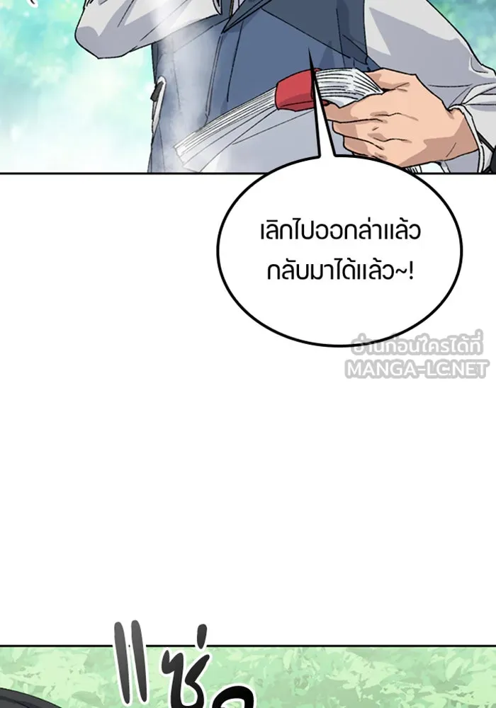 ตั้งแคมป์ฮีลใจในต่างโลก ตอนที่ 45 รูปที่ 99