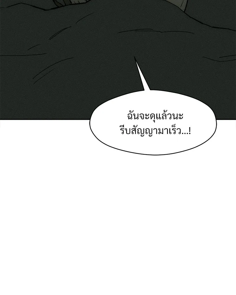 บุปผารุ่มราคะ ตอนที่ 65 รูปที่ 94