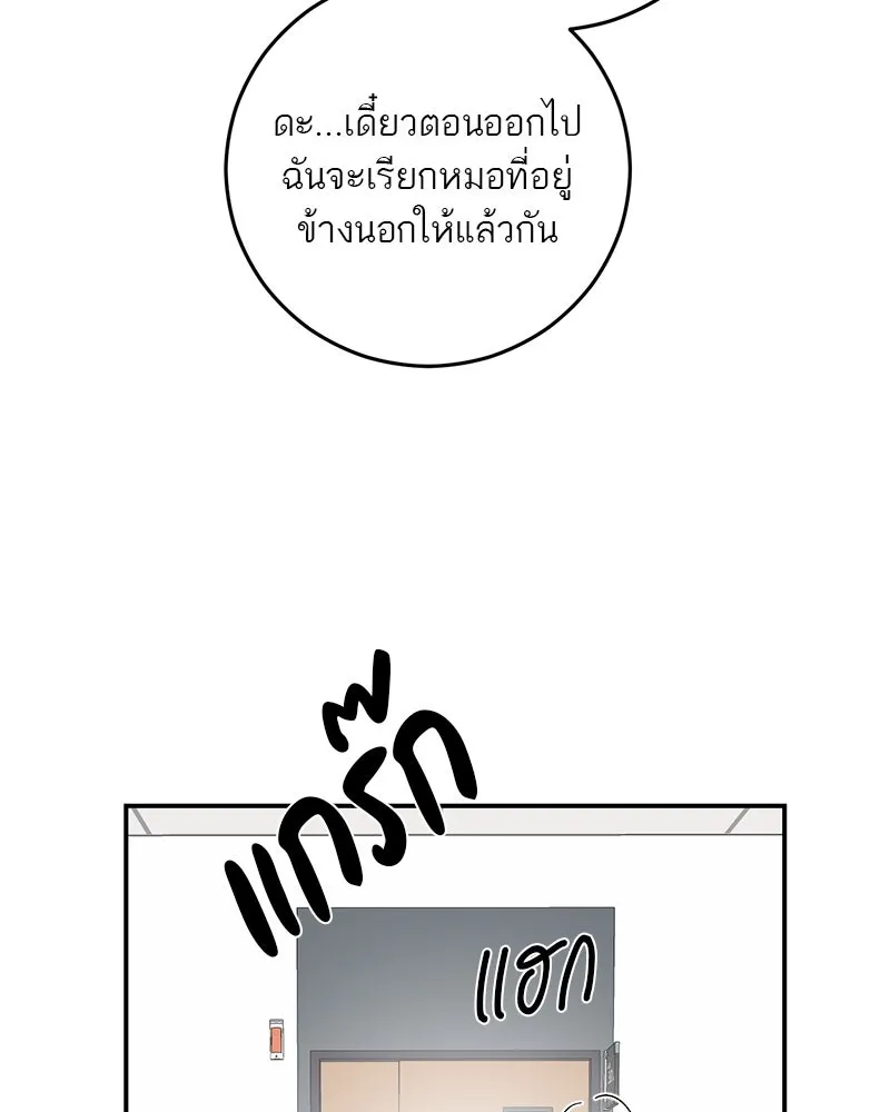 ตำนานเทพธิดาตกสวรรค์ ตอนที่ 92 รูปที่ 10