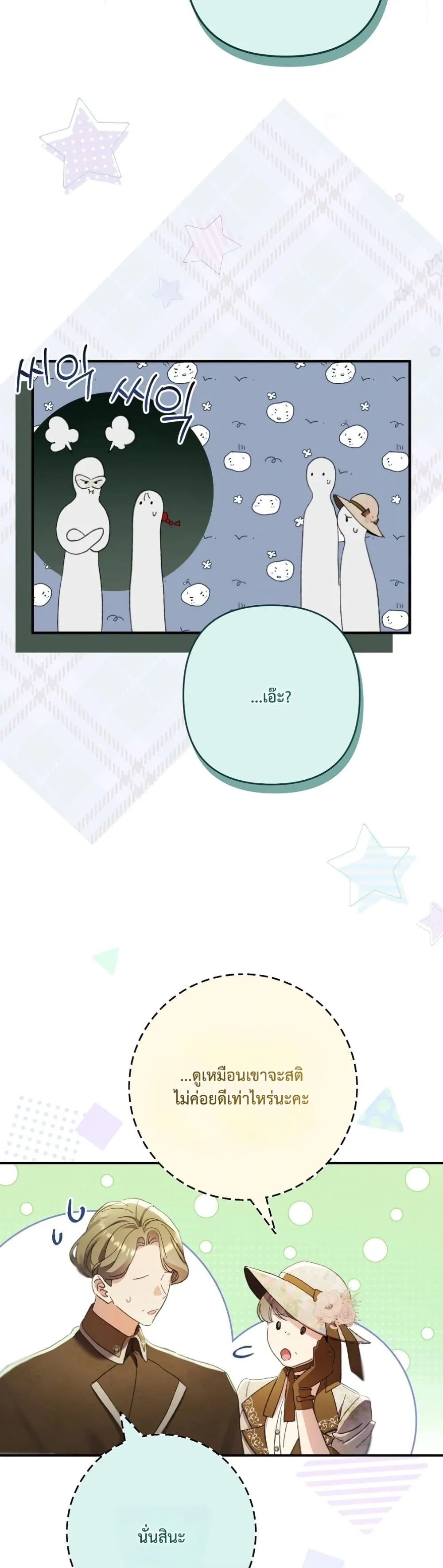 Manga-lc-com อ่านมังงะ อ่านการ์ตูน ออนไลน์ ฟรี I Faked a Pregnancy, but My Husband Returned ตอนที่ 1 2 3 4 5 6 7 8 9 10 11 12 13 14 ฟรี ไม่มีโฆษณา Manga-lc - อ่าน มังงะ อ่าน การ์ตูน ออนไลน์ อ่านมังงะ ฟรี