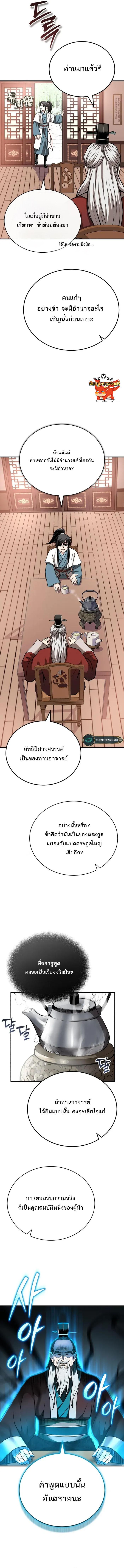 Manga-lc-com อ่านมังงะ อ่านการ์ตูน ออนไลน์ ฟรี Records of the Demonic Path’s Return ตอนที่ 1 2 3 4 5 6 7 8 9 10 11 12 13 14 ฟรี ไม่มีโฆษณา Manga-lc - อ่าน มังงะ อ่าน การ์ตูน ออนไลน์ อ่านมังงะ ฟรี