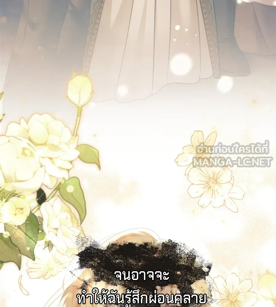 เบื้องหลังรอยยิ้มของเจ้าหญิง ตอนที่ 37 รูปที่ 36