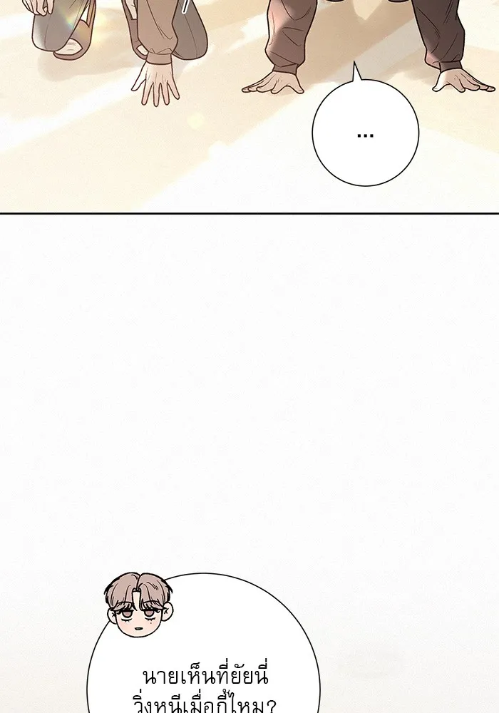 ปฏิบัติการรักวุ่นหัวใจ ตอนที่ 45 รูปที่ 26