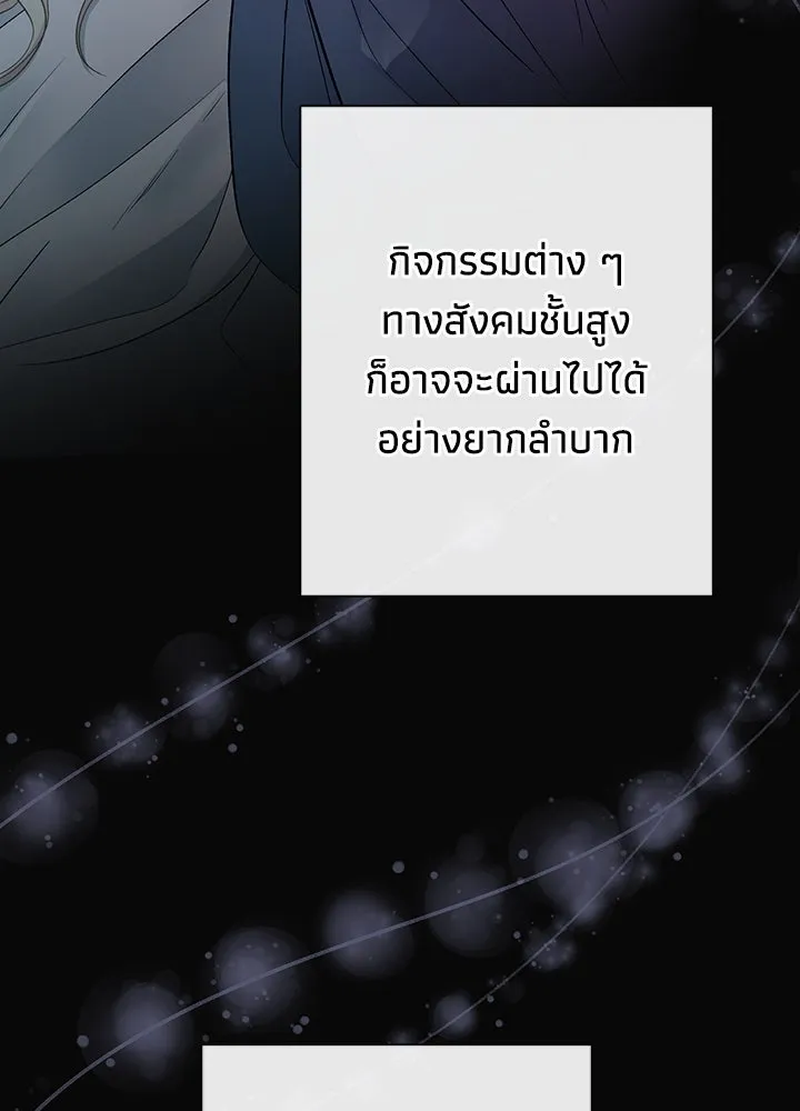 องค์ชายผู้อื้อฉาว ตอนที่ 51 รูปที่ 62