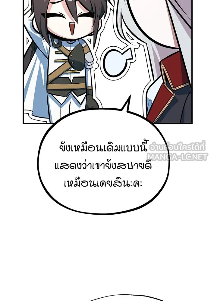 ศาสตราจารย์จำเป็นแห่งอะคาเดมี ตอนที่ 98 รูปที่ 114