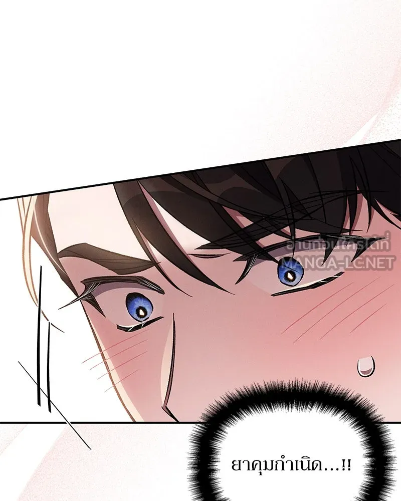 โอ้ ศัตรูที่รัก ตอนที่ 78 รูปที่ 99