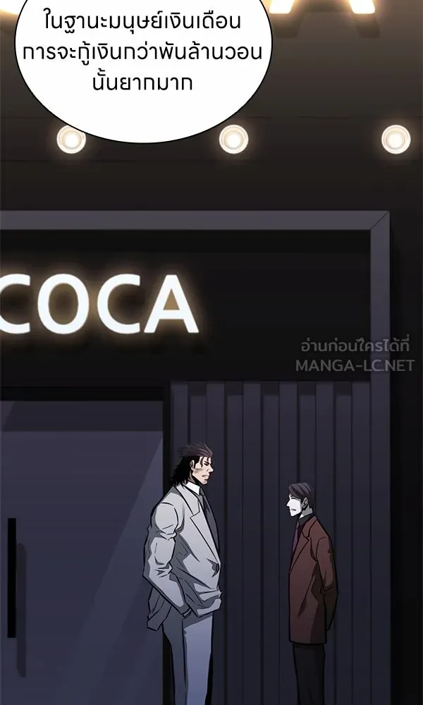 อัยการสายโหด ตอนที่ 11 รูปที่ 42