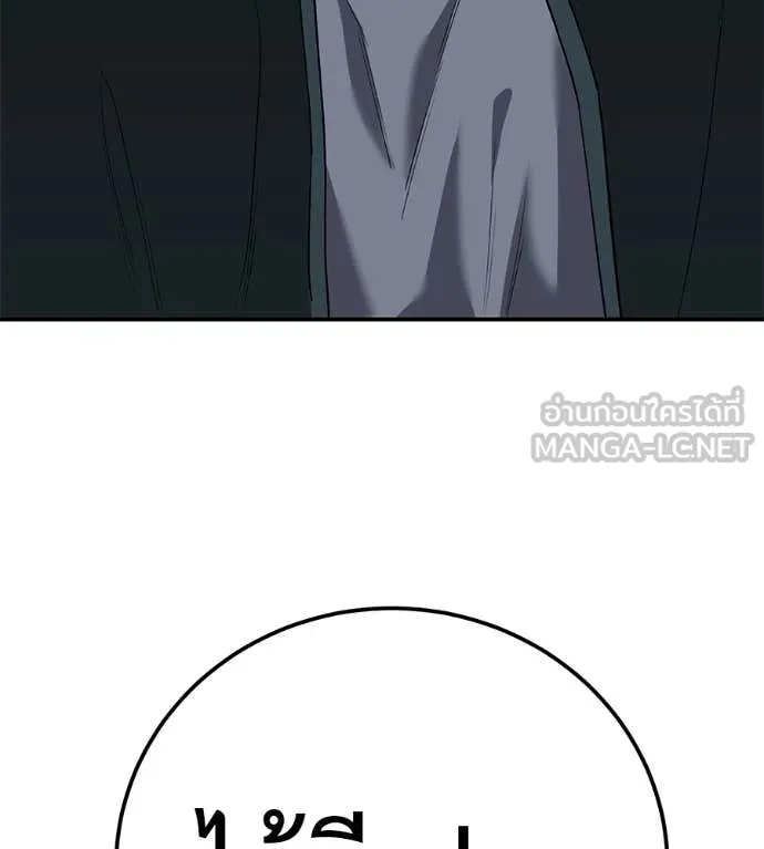 เรียกฉันว่าพระเจ้า ตอนที่ 55 รูปที่ 163