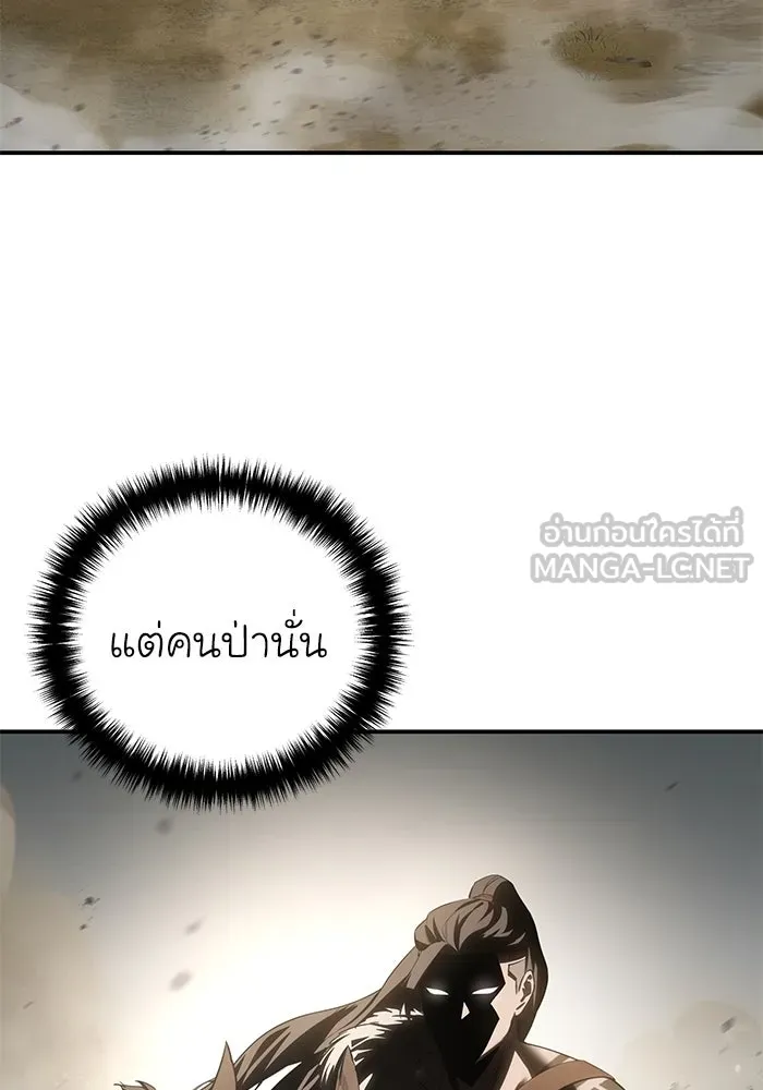 ยอดนักดาบผู้โอบอุ้มดารา ตอนที่ 62 รูปที่ 33