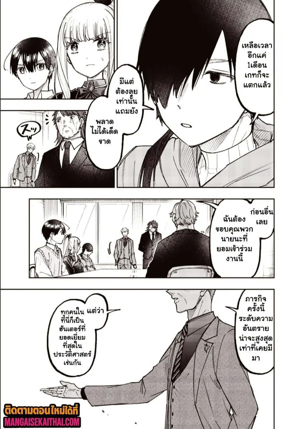 Manga-lc-com อ่านมังงะ อ่านการ์ตูน ออนไลน์ ฟรี Messiah Isekai o Sukutta Moto Yuusha ga Mamono no Afureru Ge ตอนที่ 1 2 3 4 5 6 7 8 9 10 11 12 13 14 ฟรี ไม่มีโฆษณา Manga-lc - อ่าน มังงะ อ่าน การ์ตูน ออนไลน์ อ่านมังงะ ฟรี