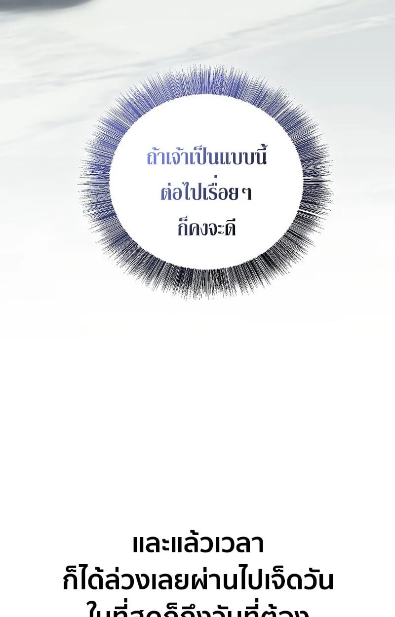 Childhood Friend of the Zenith สหายว_ยเยาว_ของข_าแข_งแกร_งท_ส_ดในใต_หล_า ตอนที่ ตอนที่ 77 รูปที่ 148