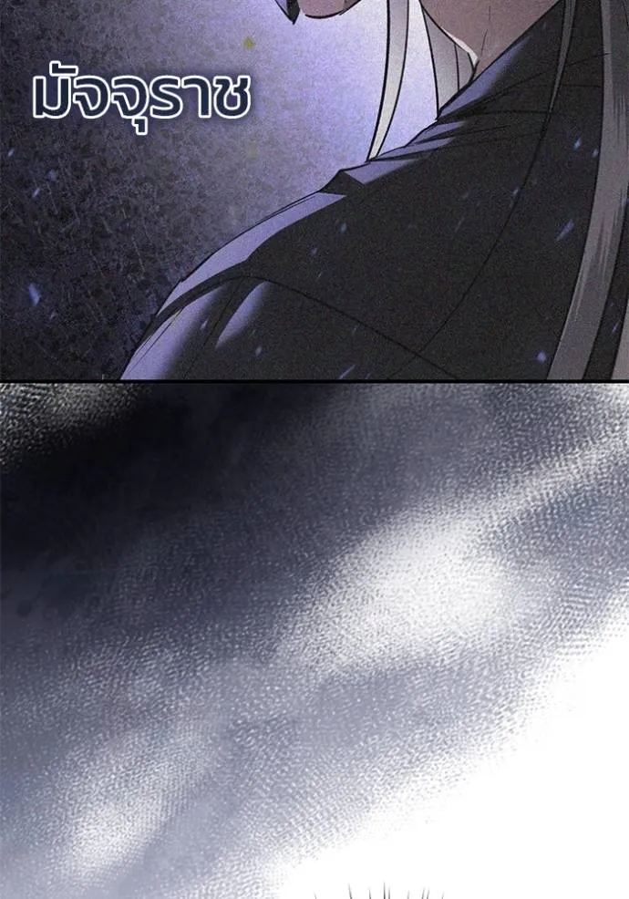 ยามหมาป่าทมิฬเพรียกห ตอนที่ 17 รูปที่ 61