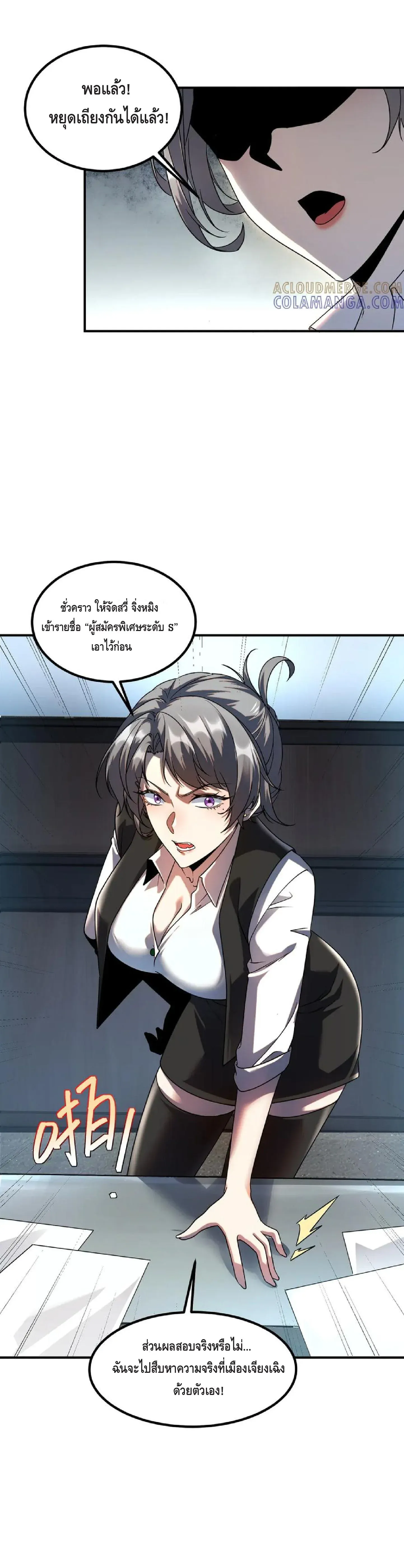 Awakening the Purple Thunder at the Beginning โลกผ_ม_พล_งพ_เศษ เร_มต_นปล_กพล_งเทพอ_สน_สวรรค_ ตอนที่ ตอนที่ 9 รูปที่ 47