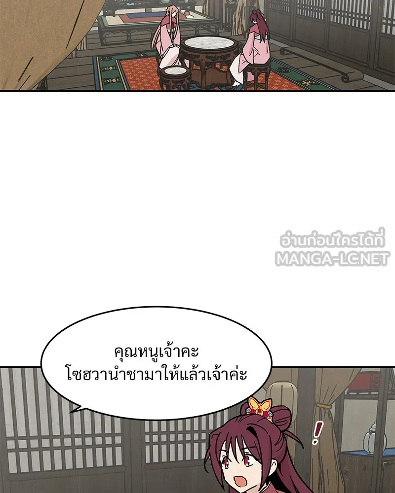 ข้าต้องไม่ใช่พระชายา ตอนที่ 6 รูปที่ 27