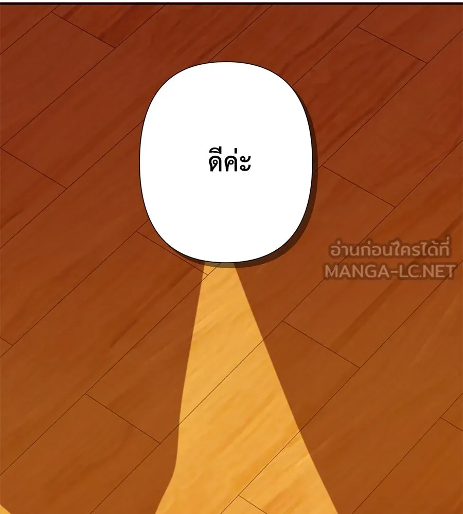 บาสเตียน ตอนที่ 58 รูปที่ 120