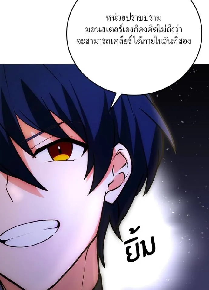 เป้าหมายครั้งที่ 2 ตอนที่ 10 รูปที่ 85