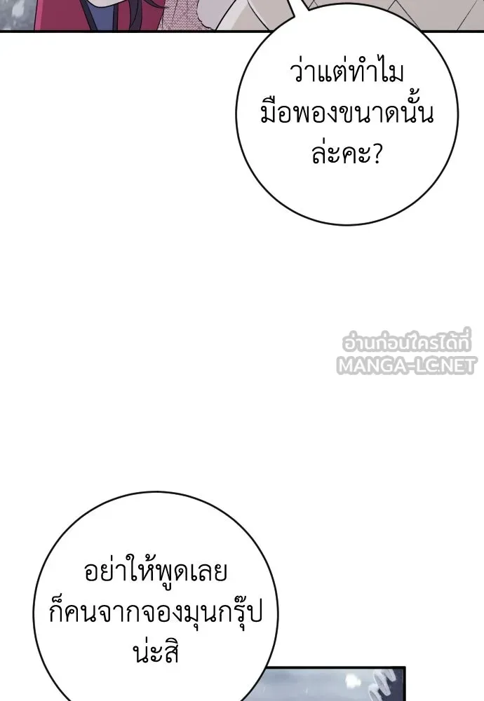 รักไร้ราคา ตอนที่ ตอนพิเศษ if 1 รูปที่ 9