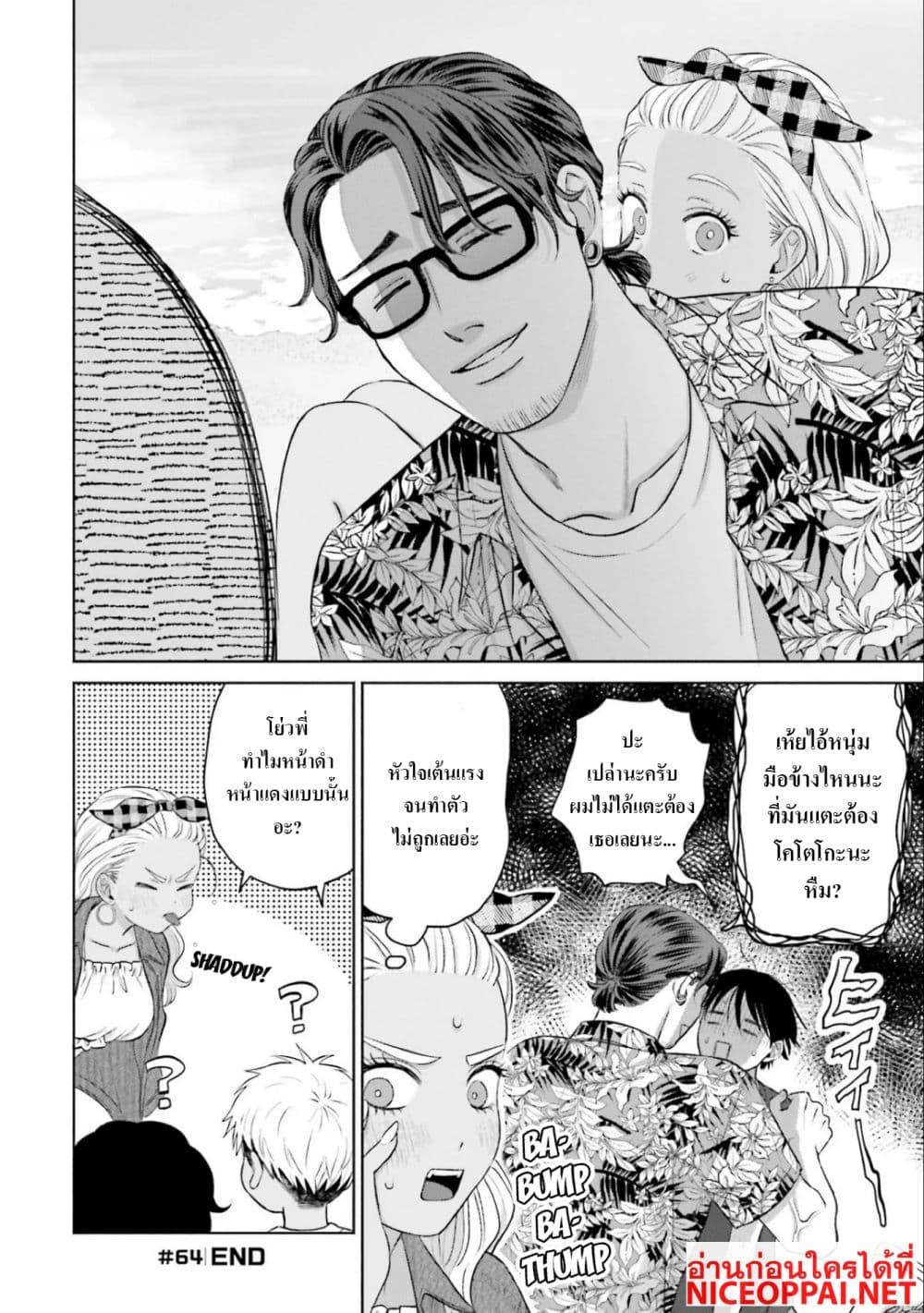 Manga-lc-com อ่านมังงะ อ่านการ์ตูน ออนไลน์ ฟรี Gal Can’t Be Kind to Otaku! ตอนที่ 1 2 3 4 5 6 7 8 9 10 11 12 13 14 ฟรี ไม่มีโฆษณา Manga-lc - อ่าน มังงะ อ่าน การ์ตูน ออนไลน์ อ่านมังงะ ฟรี