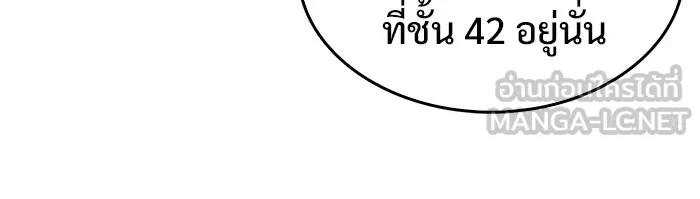 ผู้เล่นหน้าใหม่เลเวลแมกซ์ ตอนที่ 29 เพิ่มขึ้นอย่างไร้ขีดจำกัด (1) รูปที่ 102