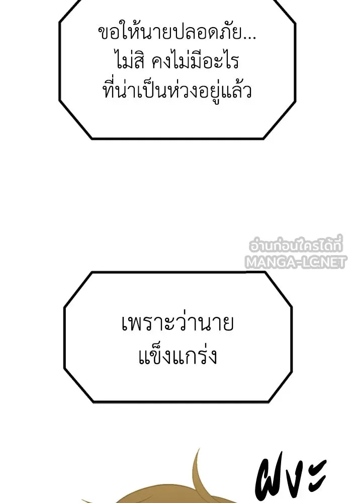 อดีตบอสหอคอย ตอนที่ 58 รูปที่ 162