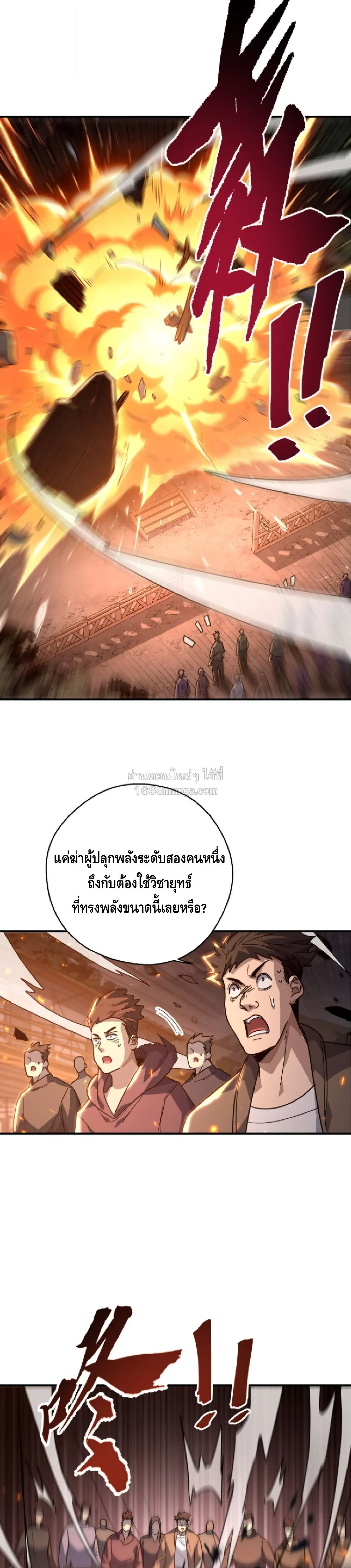 High Martial Arts_ Sweeping Through Three Thousand โลกท_ศ_ลปะการต_อส_กล_บมาร_งเร_องอ_กคร_ง เต_มไปด_วยอส_รร_ายคล_มคล_ง ตอนที่ ตอนที่ 36 รูปที่ 20