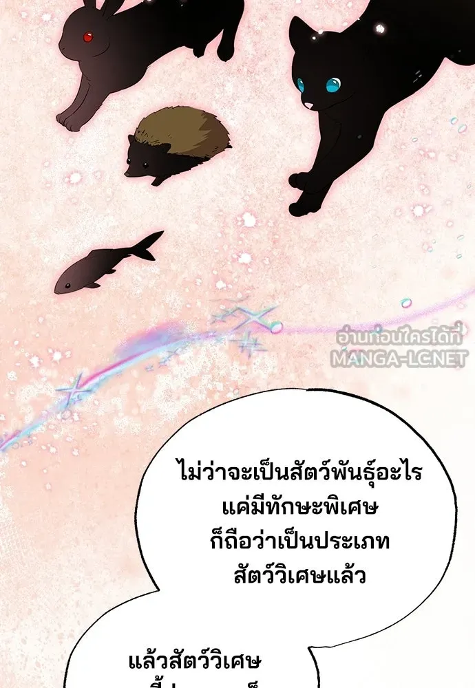 ร้านสะดวกซื้อต่างโลก ตอนที่ 17 รูปที่ 72