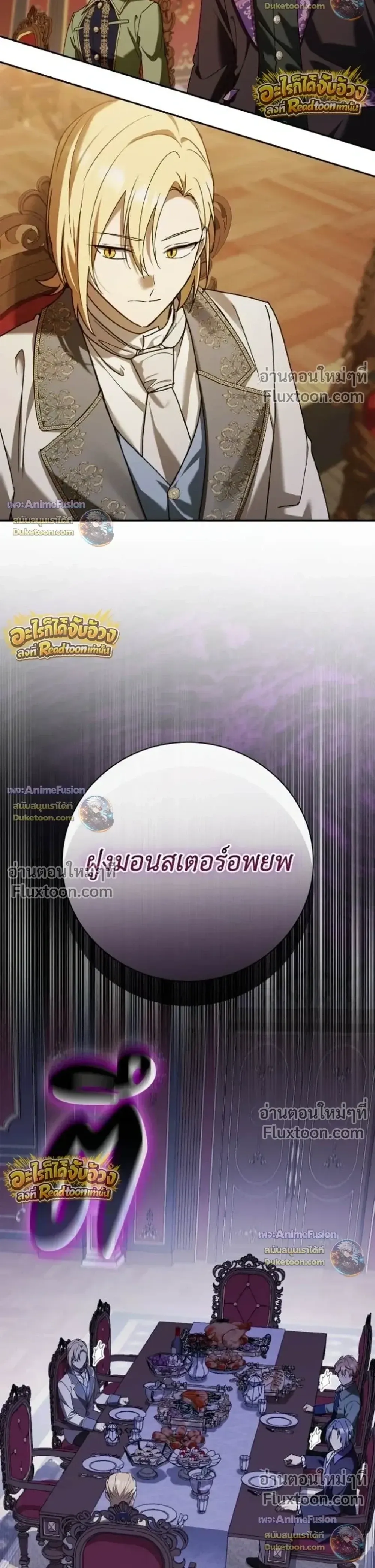 I Was Reincarnated as the Third Son of a Duke เก_ดใหม_ท_ด_นเป_นบ_ตรชายคนท_สามของท_านดย_คซะง_น ตอนที่ ตอนที่ 32 รูปที่ 5