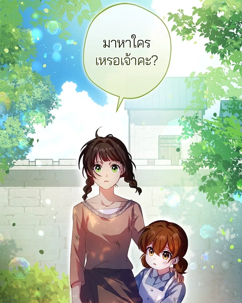 ถ้าเป็นนางร้าย ขอตายดีกว่า ตอนที่ 3 รูปที่ 95